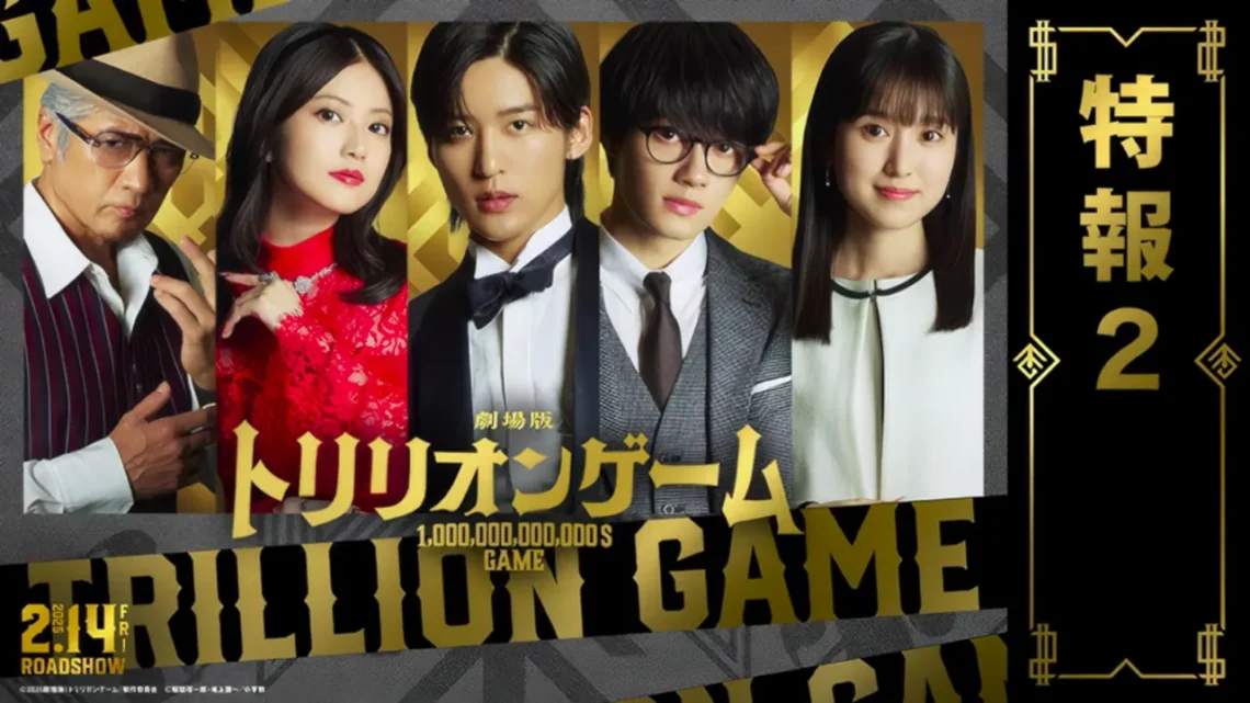 Trillion Game (TV Series 2023) Synopsis