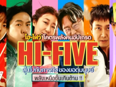 High Five (2025) - Movie Synopsis